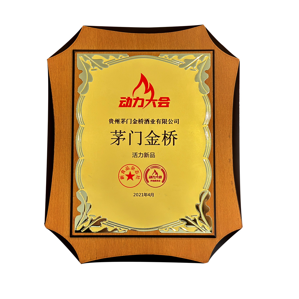 动力大会 活力新品